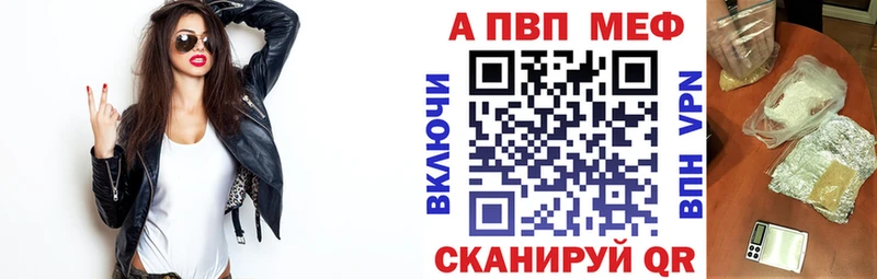Альфа ПВП крисы CK  Купить где  Шацк 