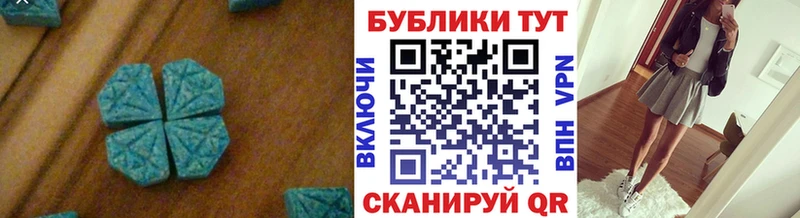 Экстази круглые Шацк