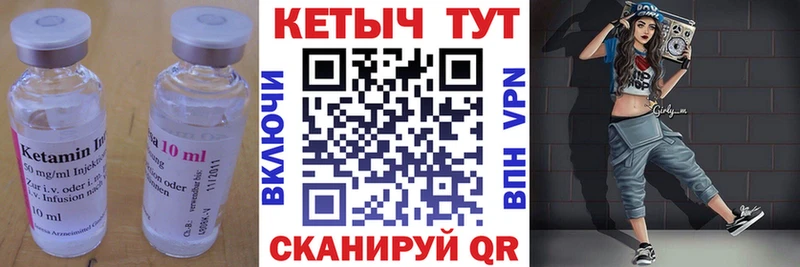 Купить где  Шацк  Кетамин VHQ 