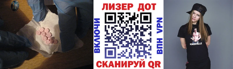 Купить  Шацк  Лсд 25 экстази ecstasy 