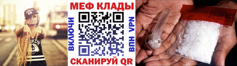 Мефедрон 4 MMC  Купить  Шацк 