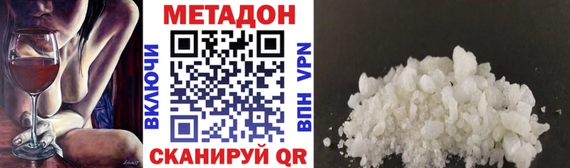Метадон кристалл Купить Шацк