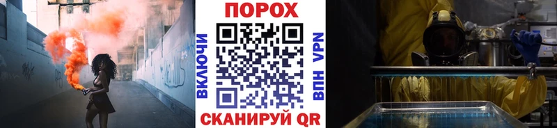 Купить закладки  Шацк  Метамфетамин пудра 