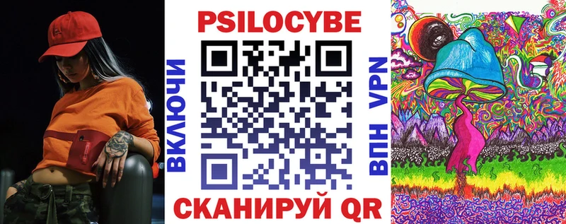 Галлюциногенные грибы ЛСД Шацк